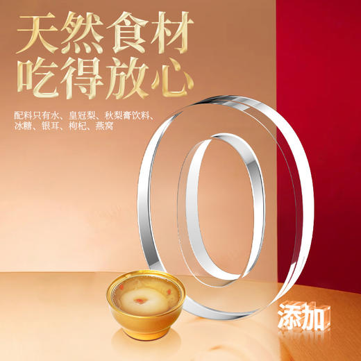 燕太太鎏光燕窝烤梨礼盒装（252g*6碗） 商品图2