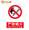 警示标志 仓库重地 闲人免进 禁止攀爬 严禁烟火 禁止吸烟 非工作人员禁止入内 商品缩略图2
