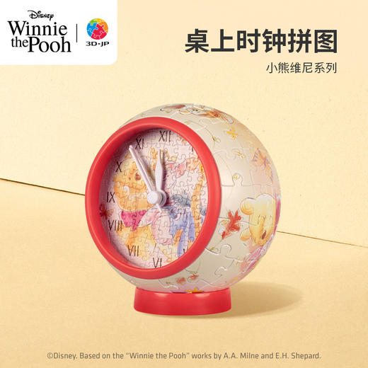 145片 桌面时钟 塑料拼图 KC1082 小熊维尼系列-拥抱的季节 商品图0