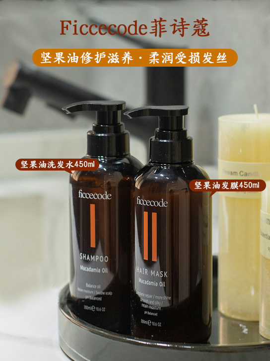 【三天左右发】菲诗蔻坚果油/雪松/茶树/桉树洗发水，适合不同发质！澳洲坚果籽油原液修复，改善毛躁分叉，多重植萃+8重玻尿酸等养肤成分，让发丝水润有光泽，0硅油的氨基酸配方，敏感头皮/孕妇放心用！