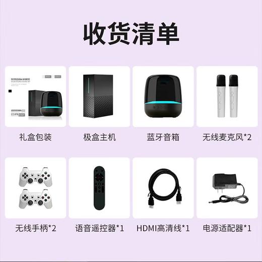 极盒Pro点歌设备 K歌音响 家庭影视一体机 机顶盒 游戏机 学习机 商品图5