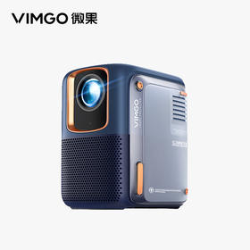 微果/VIMGO 投影仪家用1080P家庭影院D1pro（京东方定制显像屏 自动梯形校正)[福利品]
