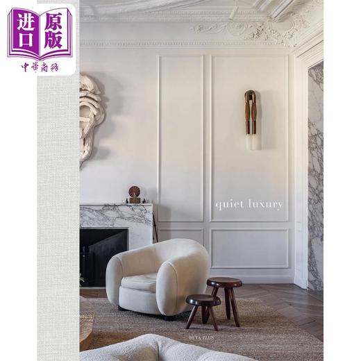 【中商原版】Quiet Luxury 进口艺术 低调奢华私人住宅 eta Plus Publishing 商品图0