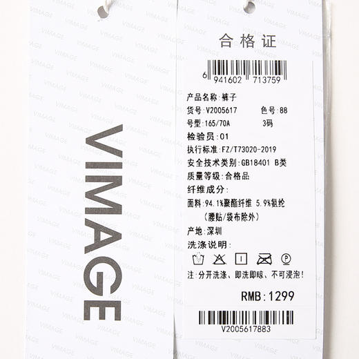 VIMAGE纬漫纪秋季新款高腰休闲简约显瘦直筒时尚百搭裤子V2005617 商品图5