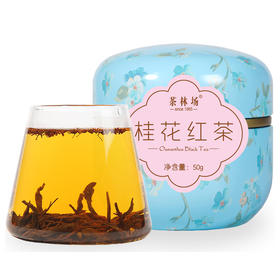 【中国农垦】茶林场 桂花红茶 50g/罐