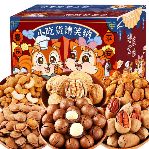【年货礼盒！零食大礼包】年货送女友整箱 宿舍网红小吃 学生休闲食品爆款坚果 礼盒装高端礼品送人干果大礼包新年走亲戚过年送礼送长辈 商品图3