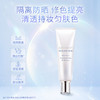 安利雅姿®轻盈防晒隔离乳 SPF30++ 商品缩略图0