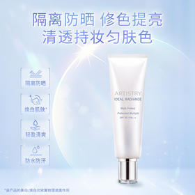 安利雅姿®轻盈防晒隔离乳 SPF30++
