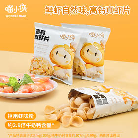 【29.9选10件】喵小侠加购物车选够10件结算（单拍不发货）  建议月龄12M+