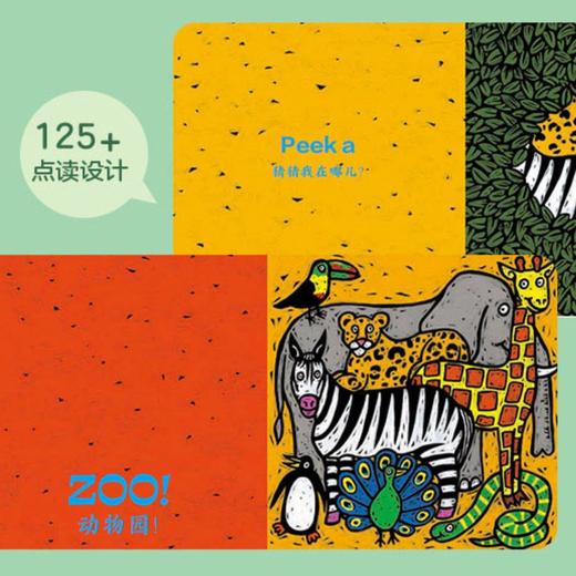 《宝宝的第一本躲猫猫双语游戏书》（全8册） 商品图5