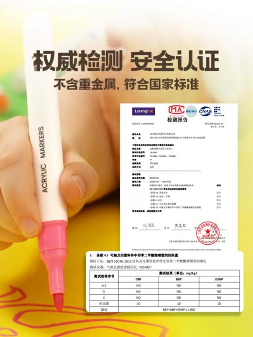 图益儿童丙烯马克笔系列 商品图3