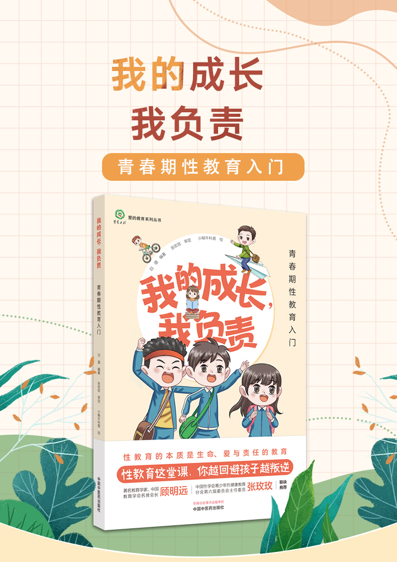 科普2_01.jpg