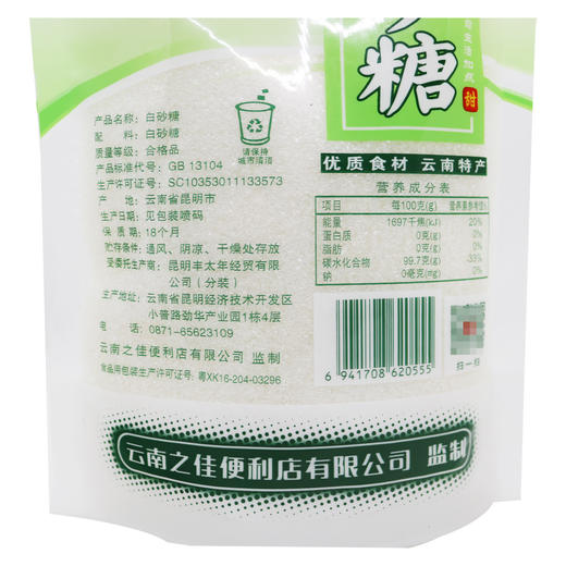 之佳便利,白砂糖【400g】昆明丰太年 商品图4