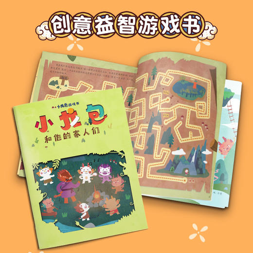 小龙包驾到--艺趣“玩中学”亲子互动益智盒 商品图5