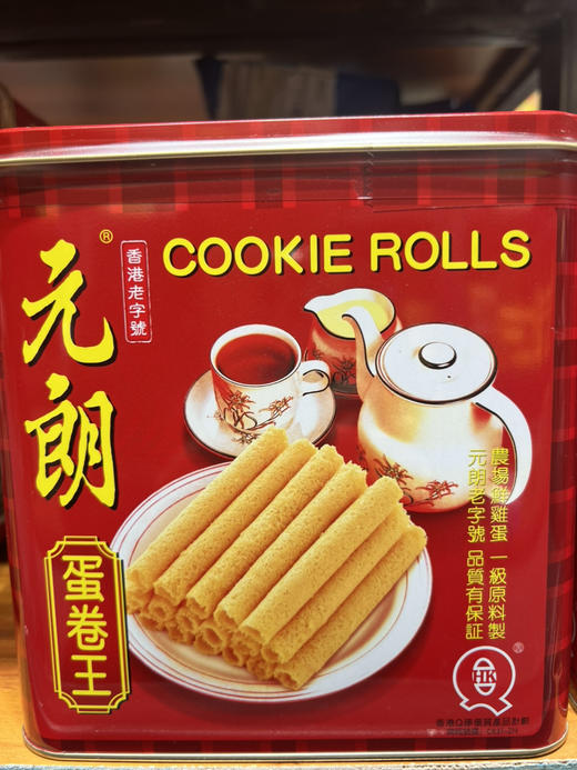 元朗蛋卷王908g 商品图1