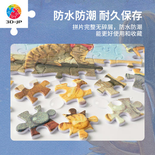 【折扣商品 不退不换】500片 平面塑料拼图 H3380 Jina-日落时分 商品图3