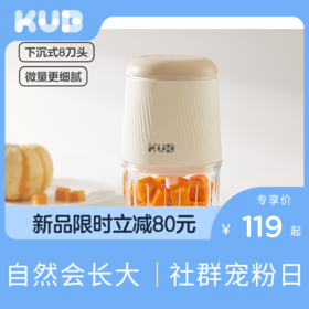 KUB可优比辅食机婴儿宝宝料理机多功能搅拌机食物研磨器打泥小型