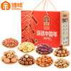 【臻味】环球中国年礼盒A版1.55kg 商品缩略图6