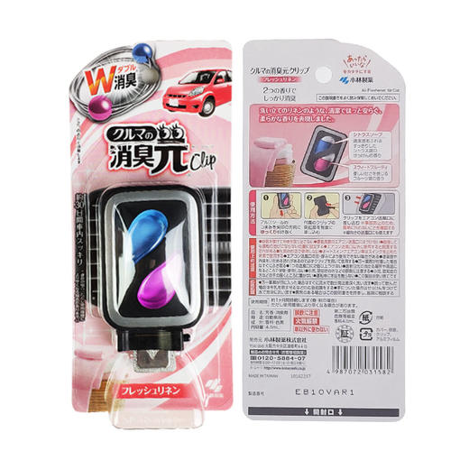 小林制药 车载芳香剂 商品图3