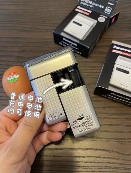 松下剃须刀男士电动旅行便携式迷你刮胡刀三色可选 商品图3