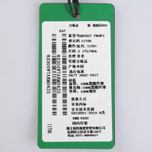 【超惠秒】Armani EA7 男士百搭潮流运动休闲保暖夹克棉服11706 商品图7