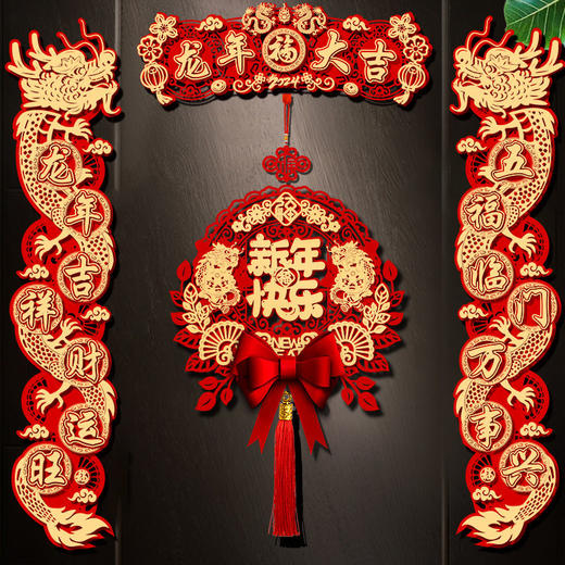 龙年春联装饰家用春节过年福字门贴新年用品挂饰 商品图7