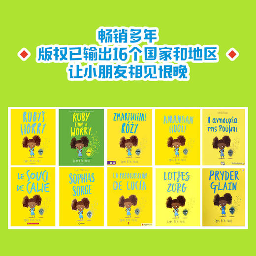 “再见吧！不高兴”好性格养成绘本（第一辑+第二辑） 商品图2