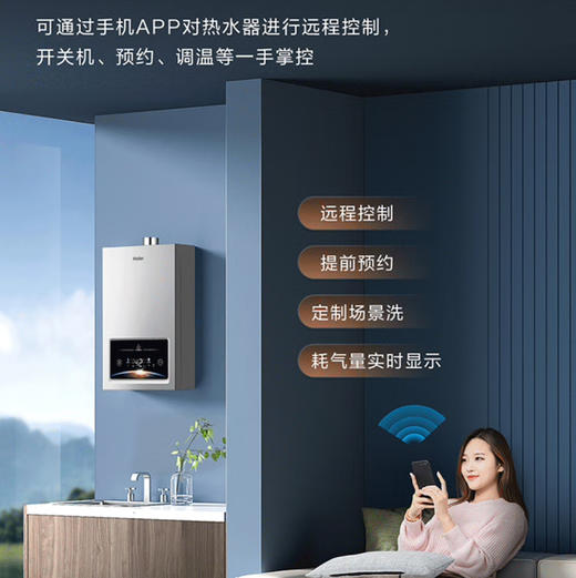 海尔（Haier）热水器JSQ30-16WG5DPWCU1 商品图10