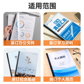 DSB（迪士比）10孔装订夹条 黑色 A4 5mm 装订50页 办公用品标书合同装订打孔机塑料压条 100根/盒 商品图2