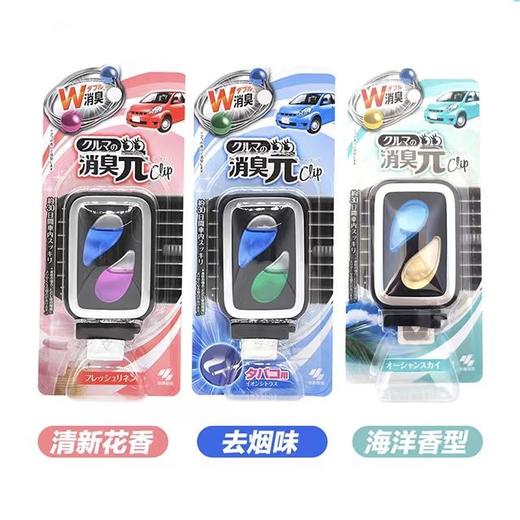 小林制药 车载芳香剂 商品图0