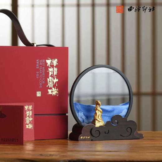 西泠印社2024龙年年礼《祥龙献瑞》生肖印章春节商务礼品送礼套装 商品图4