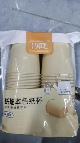 芳草地3G5760本色纸杯250ml*40只【BC】【QC】