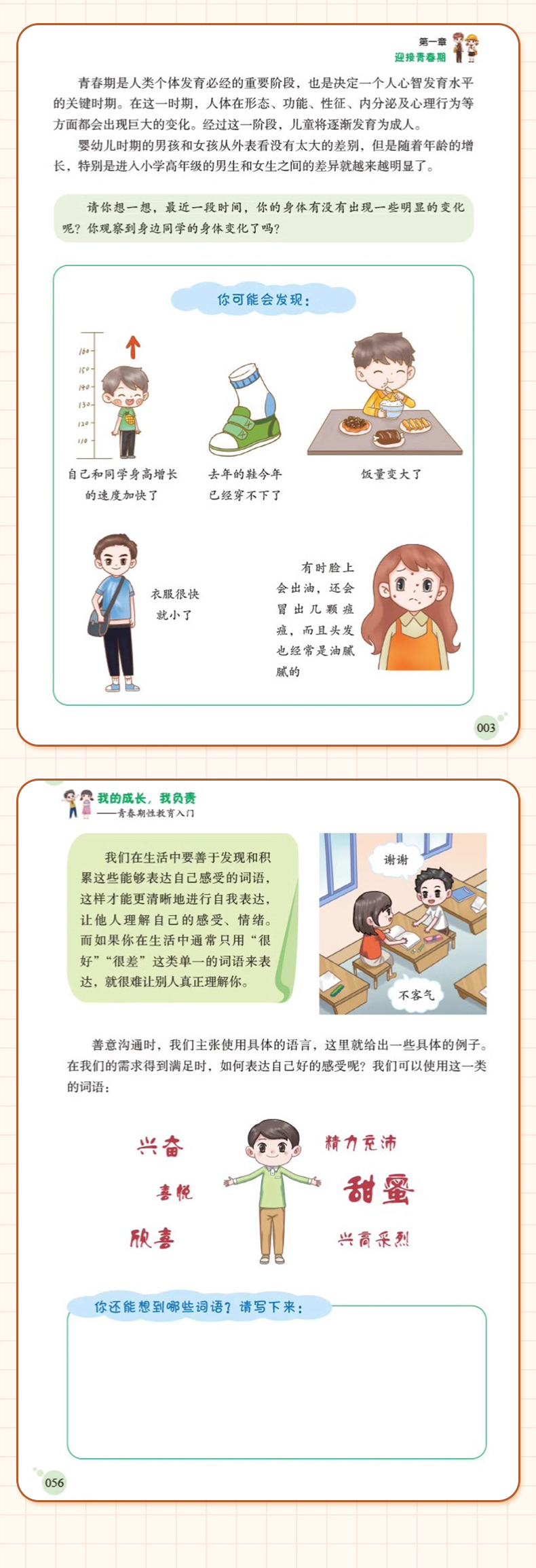 科普2_06.jpg