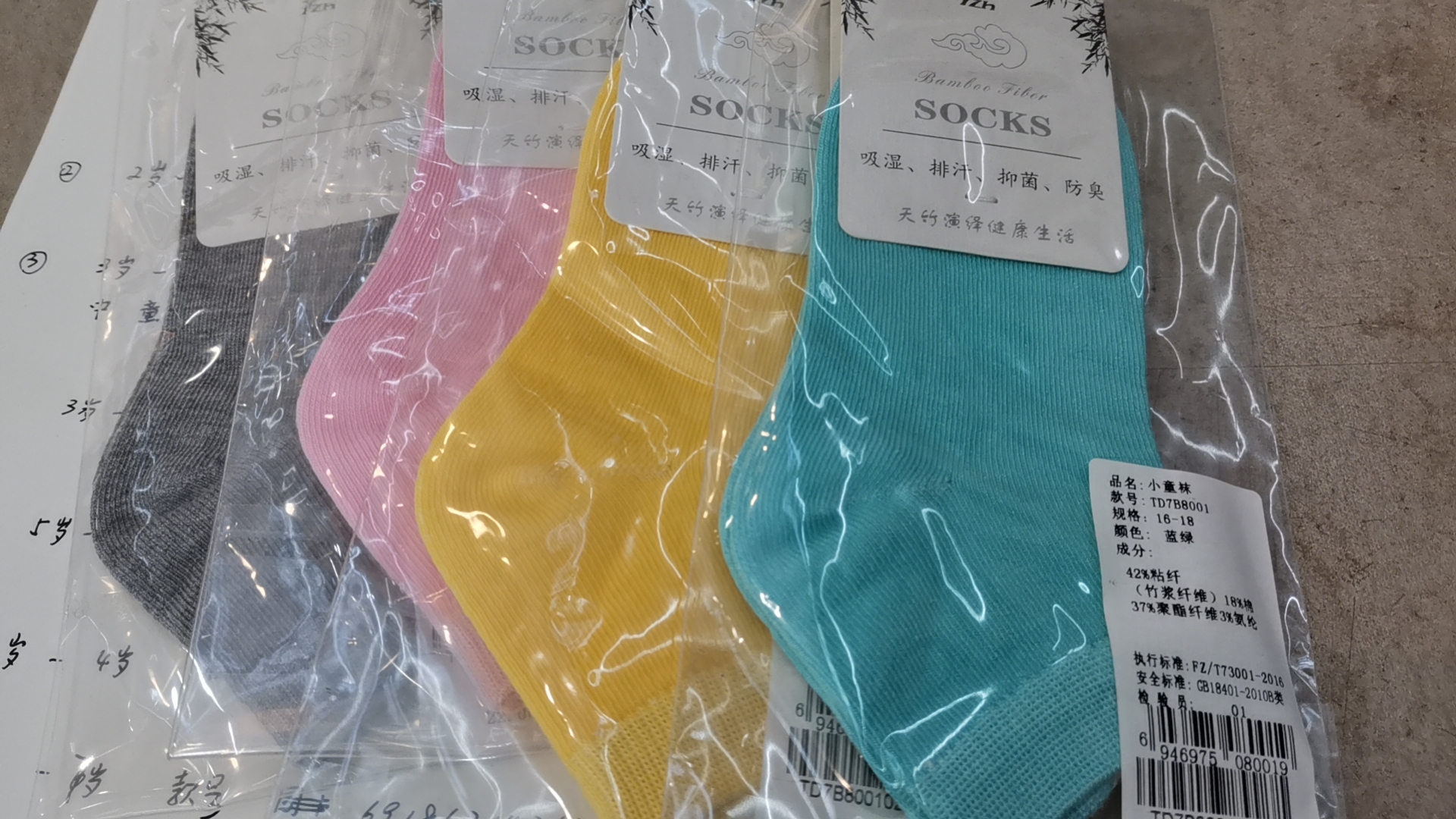 竹纤维素色小童袜8001