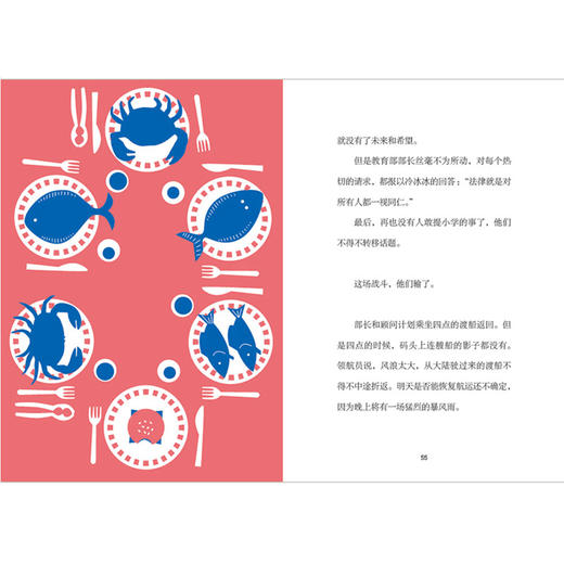 【适合7岁+】《魔法象法语大奖书屋》  第一辑+第二辑 下单即赠送精美便签本，赠品数量有限，送完即止~ 商品图8