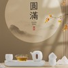圆满-旅行套组 商品缩略图1
