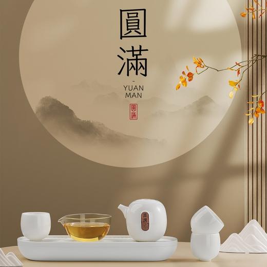 圆满-旅行套组 商品图1