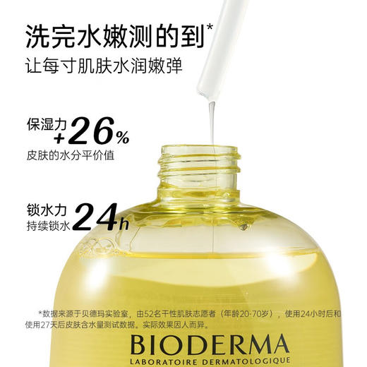 【品牌热卖】BIODERMA贝德玛沐浴油1000ml 商品图3