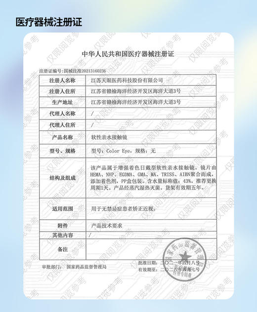 selena 【结束前通知】日抛版 商品图3