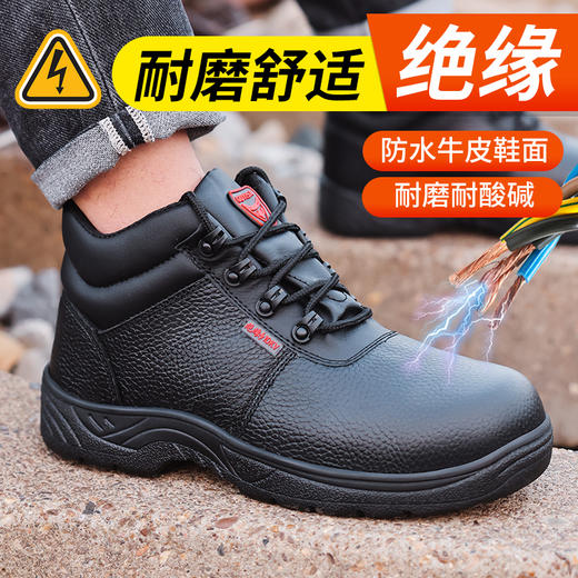 新款冬款不加绒牛皮劳保鞋防砸防刺绝缘耐酸碱橡胶底劳保鞋 商品图3