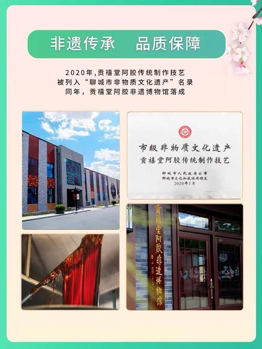 阿胶糕送礼礼盒山东东阿特产驴皮滋补女士玫瑰官方旗舰店 商品图2