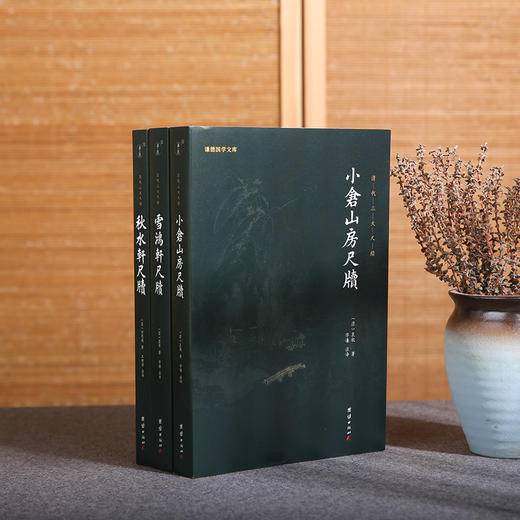 清代三大尺牍（全三册） 商品图0