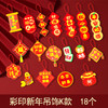 新年用品【盆栽装饰挂饰吊卡】布置客厅 盆景福桶  过年挂件 商品缩略图8