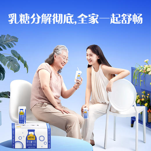 认养一头牛“小蓝瓶”0乳糖牛奶250ml*10盒*3提 商品图3