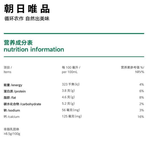 朝日唯品 3.8g优质乳蛋白 有机牛乳 950ml 新老包装随机发货/(1盒） 商品图3