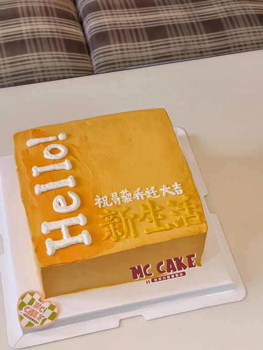 乔迁|新生活方形蛋糕 商品图0