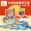 小龙包驾到--艺趣“玩中学”亲子互动益智盒 商品缩略图0