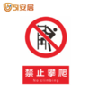 警示标志 仓库重地 闲人免进 禁止攀爬 严禁烟火 禁止吸烟 非工作人员禁止入内 商品缩略图1