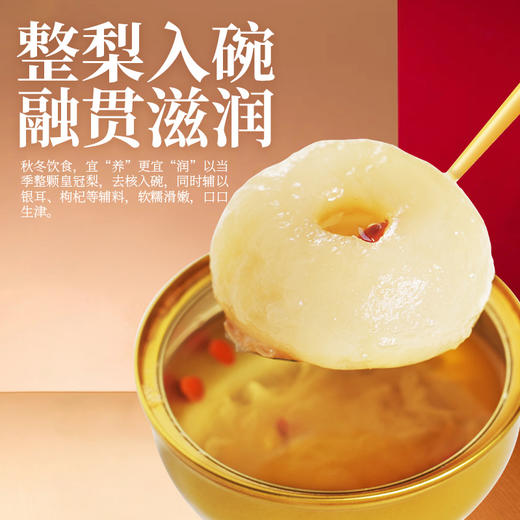 燕太太鎏光燕窝烤梨礼盒装（252g*6碗） 商品图1