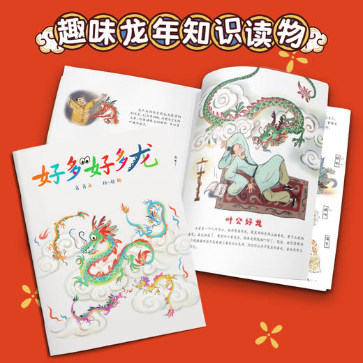 小龙包驾到--艺趣“玩中学”亲子互动益智盒 商品图4